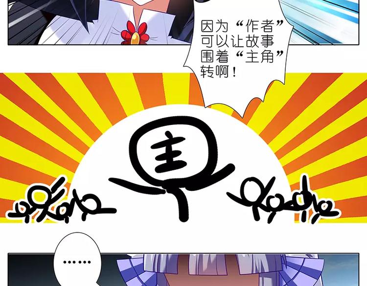 《我家大师兄脑子有坑》漫画最新章节第291话 现实还是虚构？免费下拉式在线观看章节第【6】张图片