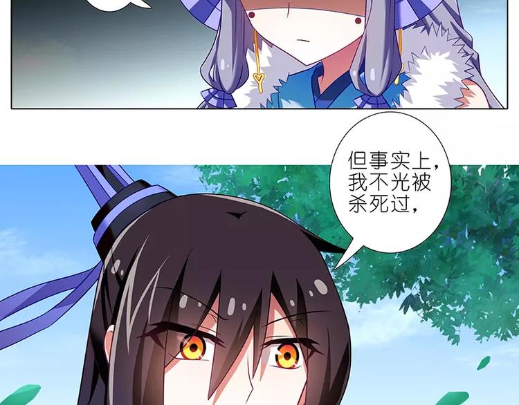 《我家大师兄脑子有坑》漫画最新章节第291话 现实还是虚构？免费下拉式在线观看章节第【7】张图片