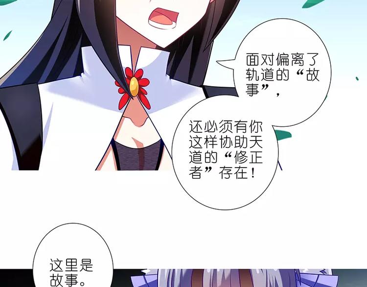 《我家大师兄脑子有坑》漫画最新章节第291话 现实还是虚构？免费下拉式在线观看章节第【8】张图片