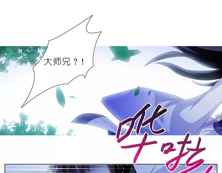 《我家大师兄脑子有坑》漫画最新章节第293话 不欢迎我吗？免费下拉式在线观看章节第【10】张图片