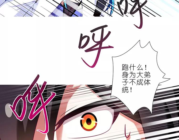 《我家大师兄脑子有坑》漫画最新章节第293话 不欢迎我吗？免费下拉式在线观看章节第【14】张图片