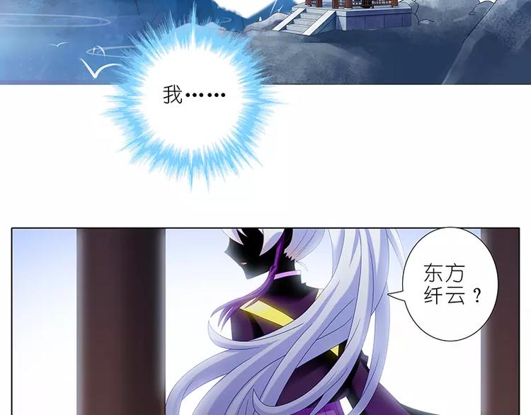 《我家大师兄脑子有坑》漫画最新章节第293话 不欢迎我吗？免费下拉式在线观看章节第【21】张图片