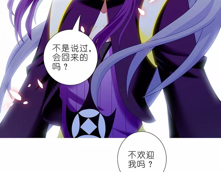 《我家大师兄脑子有坑》漫画最新章节第293话 不欢迎我吗？免费下拉式在线观看章节第【25】张图片