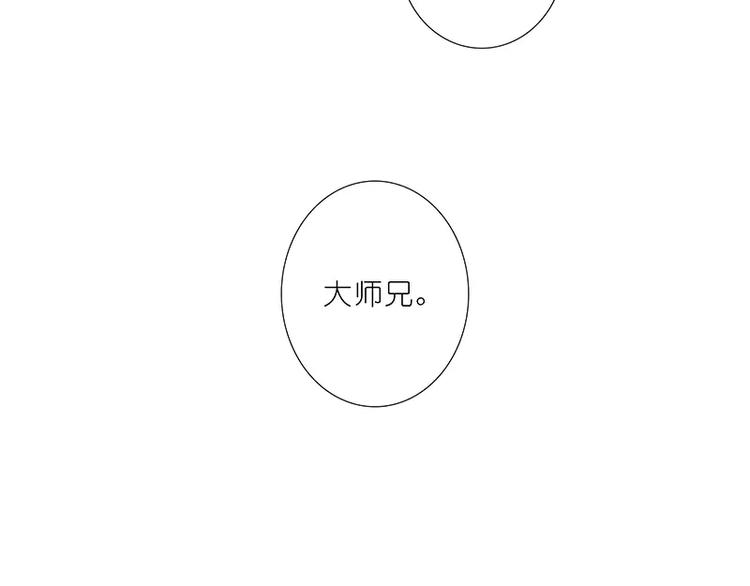 《我家大师兄脑子有坑》漫画最新章节第293话 不欢迎我吗？免费下拉式在线观看章节第【26】张图片