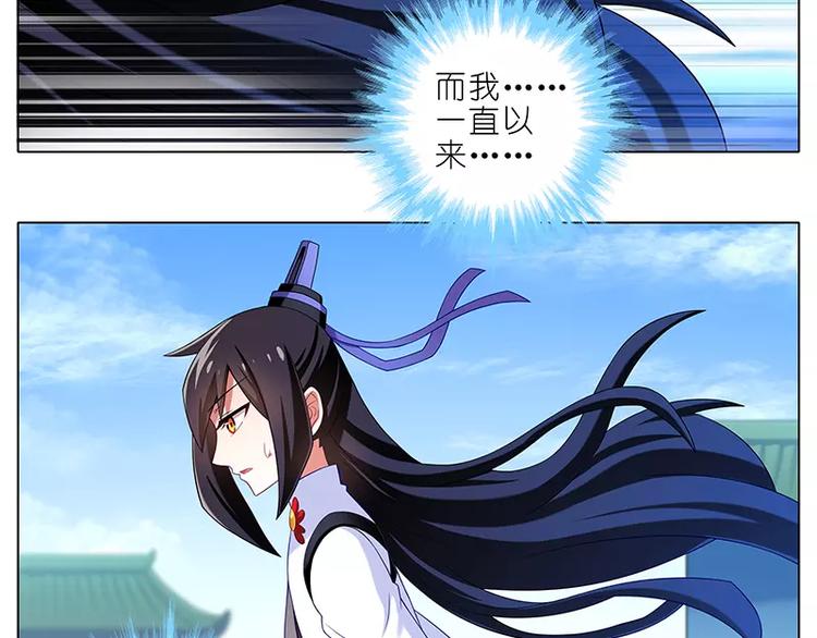 《我家大师兄脑子有坑》漫画最新章节第293话 不欢迎我吗？免费下拉式在线观看章节第【3】张图片