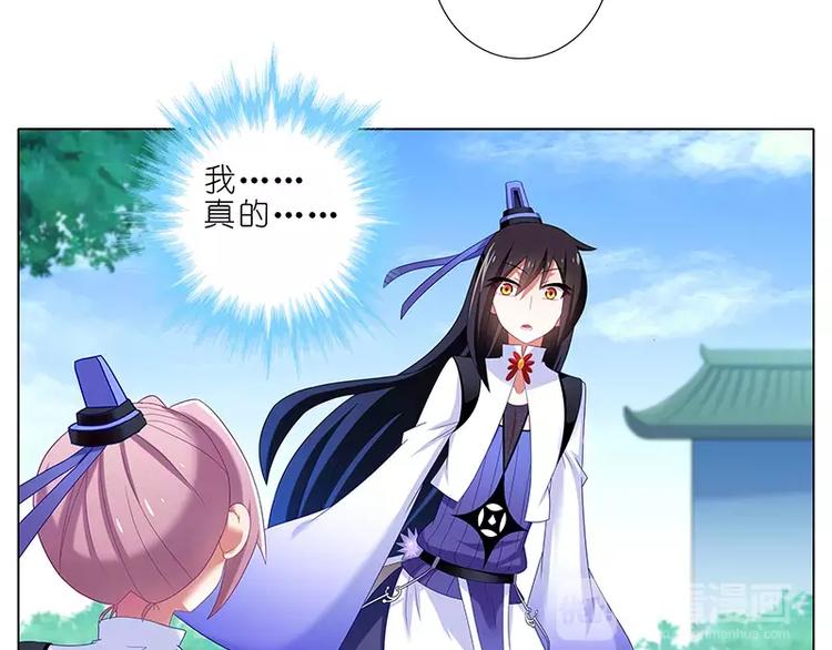 《我家大师兄脑子有坑》漫画最新章节第293话 不欢迎我吗？免费下拉式在线观看章节第【5】张图片