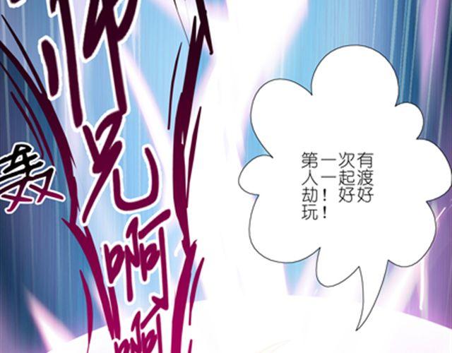 《我家大师兄脑子有坑》漫画最新章节第42、43话 渡劫是什么鬼！免费下拉式在线观看章节第【109】张图片