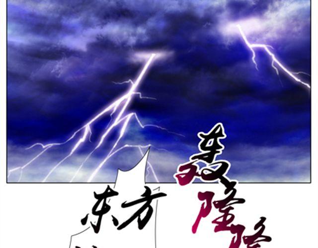 《我家大师兄脑子有坑》漫画最新章节第42、43话 渡劫是什么鬼！免费下拉式在线观看章节第【2】张图片