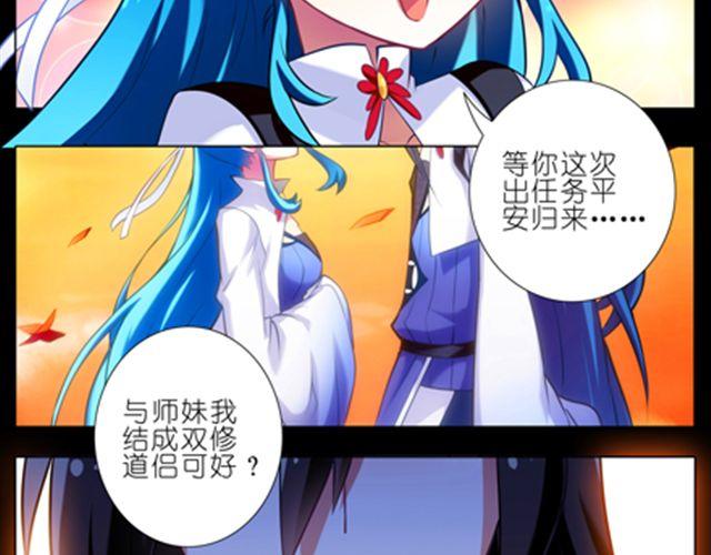 《我家大师兄脑子有坑》漫画最新章节第42、43话 渡劫是什么鬼！免费下拉式在线观看章节第【35】张图片