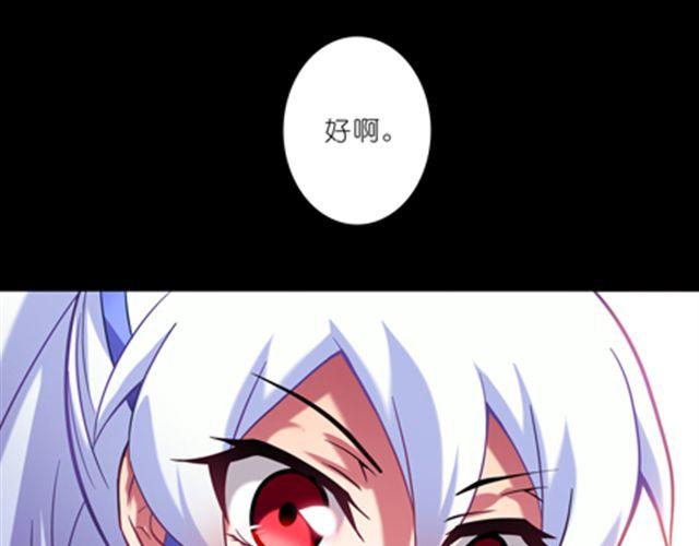 《我家大师兄脑子有坑》漫画最新章节第42、43话 渡劫是什么鬼！免费下拉式在线观看章节第【37】张图片