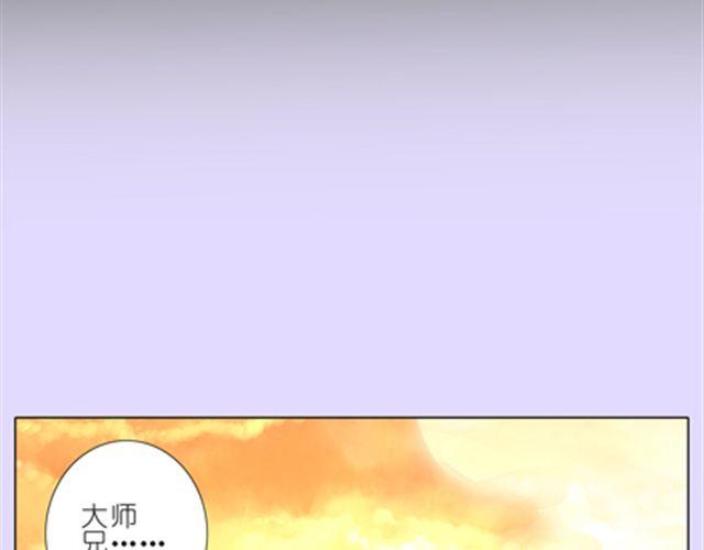 《我家大师兄脑子有坑》漫画最新章节第42、43话 渡劫是什么鬼！免费下拉式在线观看章节第【41】张图片