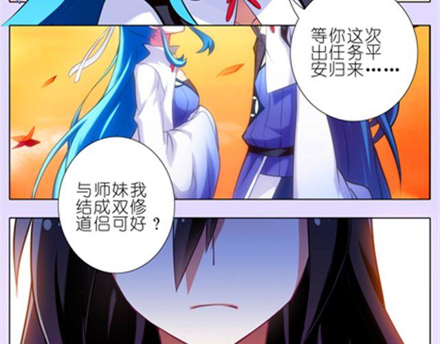 《我家大师兄脑子有坑》漫画最新章节第42、43话 渡劫是什么鬼！免费下拉式在线观看章节第【43】张图片