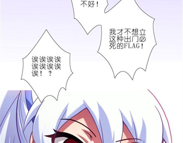 《我家大师兄脑子有坑》漫画最新章节第42、43话 渡劫是什么鬼！免费下拉式在线观看章节第【45】张图片