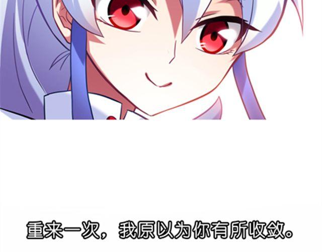 《我家大师兄脑子有坑》漫画最新章节第42、43话 渡劫是什么鬼！免费下拉式在线观看章节第【46】张图片