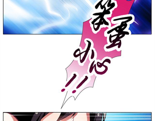 《我家大师兄脑子有坑》漫画最新章节第42、43话 渡劫是什么鬼！免费下拉式在线观看章节第【56】张图片