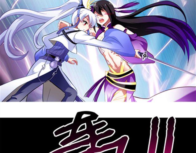 《我家大师兄脑子有坑》漫画最新章节第42、43话 渡劫是什么鬼！免费下拉式在线观看章节第【59】张图片