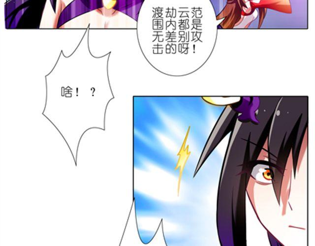 《我家大师兄脑子有坑》漫画最新章节第42、43话 渡劫是什么鬼！免费下拉式在线观看章节第【7】张图片