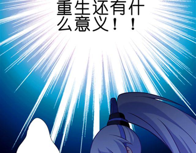 《我家大师兄脑子有坑》漫画最新章节第42、43话 渡劫是什么鬼！免费下拉式在线观看章节第【76】张图片