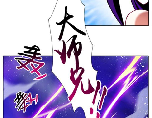 《我家大师兄脑子有坑》漫画最新章节第42、43话 渡劫是什么鬼！免费下拉式在线观看章节第【8】张图片