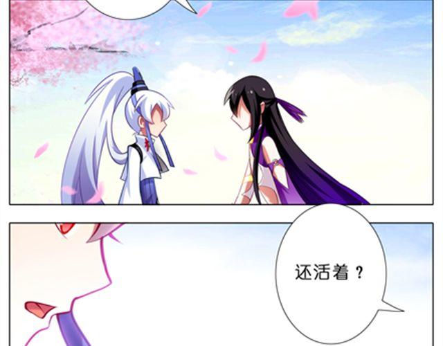 《我家大师兄脑子有坑》漫画最新章节第42、43话 渡劫是什么鬼！免费下拉式在线观看章节第【84】张图片