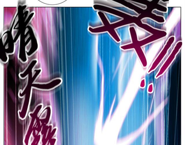 《我家大师兄脑子有坑》漫画最新章节第42、43话 渡劫是什么鬼！免费下拉式在线观看章节第【86】张图片