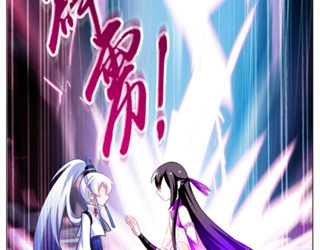 《我家大师兄脑子有坑》漫画最新章节第42、43话 渡劫是什么鬼！免费下拉式在线观看章节第【87】张图片