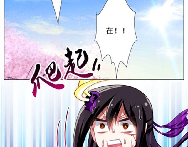 《我家大师兄脑子有坑》漫画最新章节第42、43话 渡劫是什么鬼！免费下拉式在线观看章节第【93】张图片