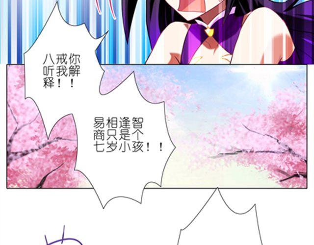 《我家大师兄脑子有坑》漫画最新章节第42、43话 渡劫是什么鬼！免费下拉式在线观看章节第【94】张图片