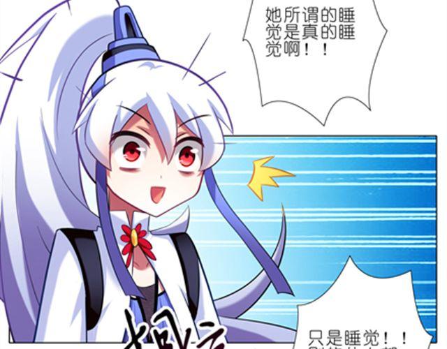 《我家大师兄脑子有坑》漫画最新章节第42、43话 渡劫是什么鬼！免费下拉式在线观看章节第【95】张图片