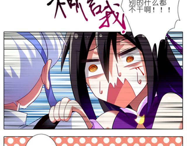 《我家大师兄脑子有坑》漫画最新章节第42、43话 渡劫是什么鬼！免费下拉式在线观看章节第【96】张图片