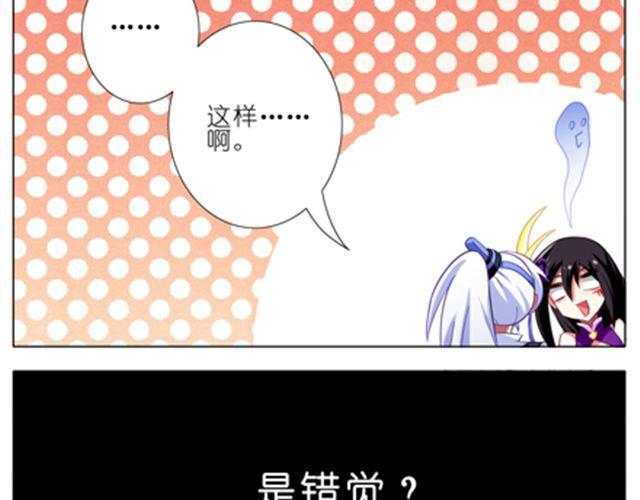 《我家大师兄脑子有坑》漫画最新章节第42、43话 渡劫是什么鬼！免费下拉式在线观看章节第【97】张图片