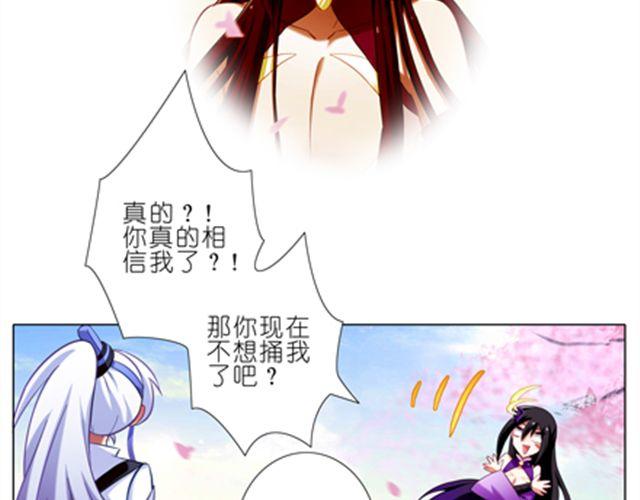 《我家大师兄脑子有坑》漫画最新章节第42、43话 渡劫是什么鬼！免费下拉式在线观看章节第【99】张图片