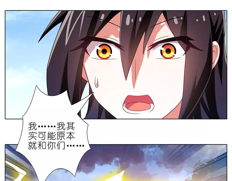 《我家大师兄脑子有坑》漫画最新章节第294话 大师兄？免费下拉式在线观看章节第【11】张图片