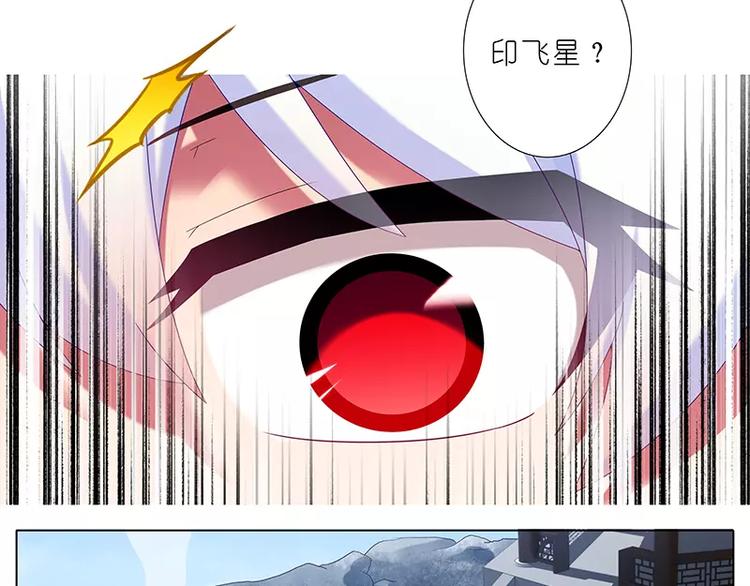 《我家大师兄脑子有坑》漫画最新章节第294话 大师兄？免费下拉式在线观看章节第【16】张图片