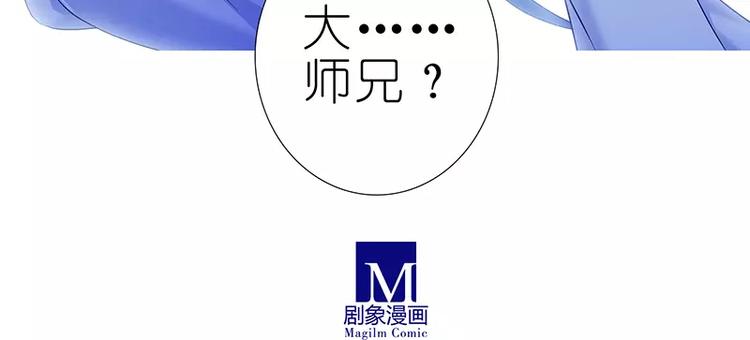 《我家大师兄脑子有坑》漫画最新章节第294话 大师兄？免费下拉式在线观看章节第【19】张图片