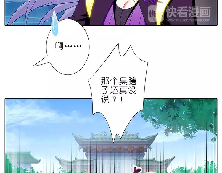 《我家大师兄脑子有坑》漫画最新章节第294话 大师兄？免费下拉式在线观看章节第【5】张图片