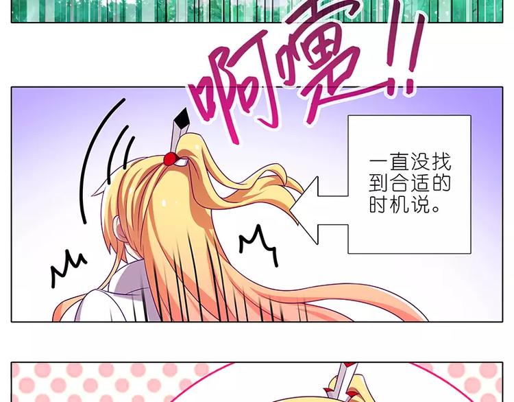 《我家大师兄脑子有坑》漫画最新章节第294话 大师兄？免费下拉式在线观看章节第【6】张图片