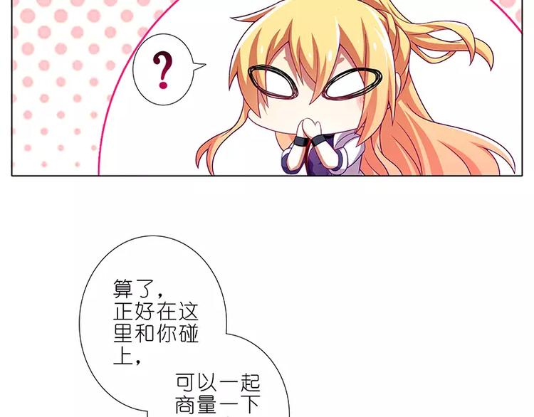 《我家大师兄脑子有坑》漫画最新章节第294话 大师兄？免费下拉式在线观看章节第【7】张图片