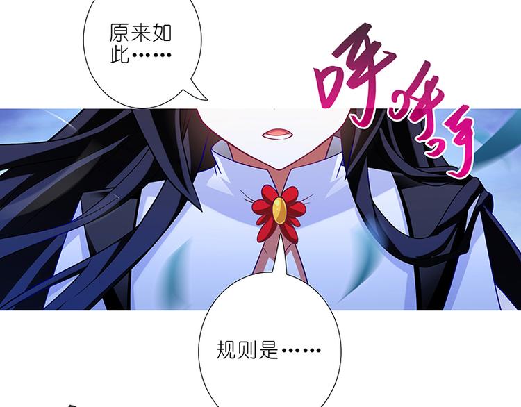 《我家大师兄脑子有坑》漫画最新章节第299话 这个世界的规则免费下拉式在线观看章节第【15】张图片