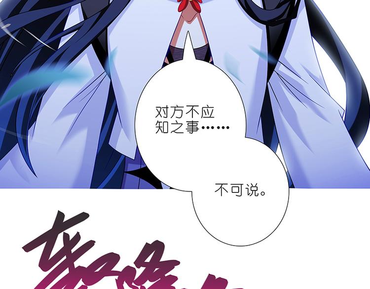 《我家大师兄脑子有坑》漫画最新章节第299话 这个世界的规则免费下拉式在线观看章节第【17】张图片