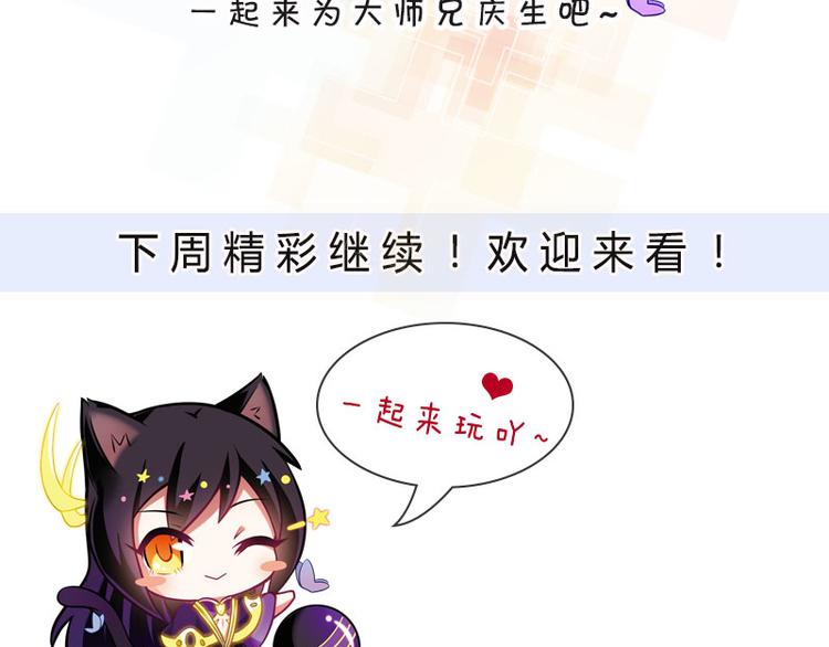 《我家大师兄脑子有坑》漫画最新章节第299话 这个世界的规则免费下拉式在线观看章节第【20】张图片