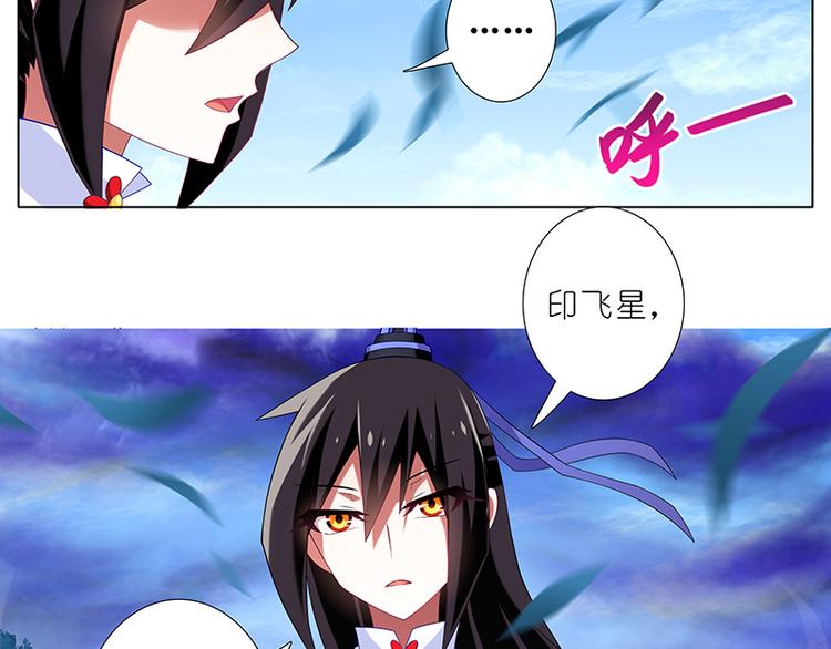 《我家大师兄脑子有坑》漫画最新章节第299话 这个世界的规则免费下拉式在线观看章节第【5】张图片