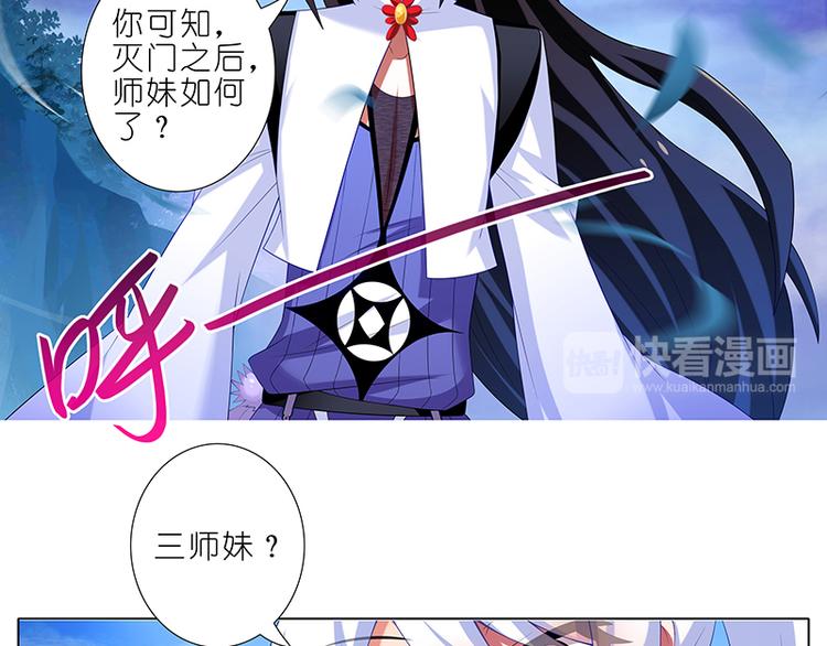 《我家大师兄脑子有坑》漫画最新章节第299话 这个世界的规则免费下拉式在线观看章节第【6】张图片