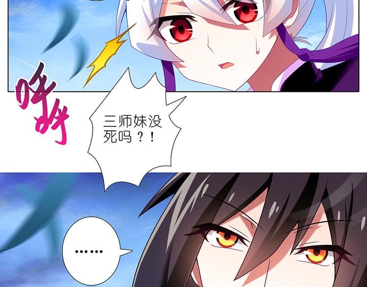 《我家大师兄脑子有坑》漫画最新章节第299话 这个世界的规则免费下拉式在线观看章节第【7】张图片