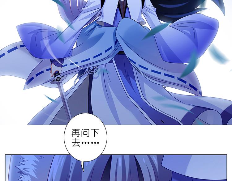 《我家大师兄脑子有坑》漫画最新章节第300话 不要再问了！免费下拉式在线观看章节第【11】张图片