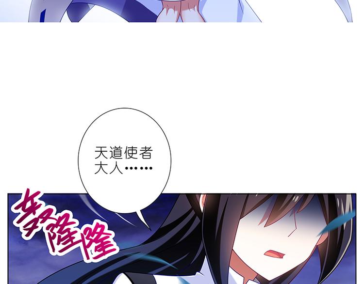 《我家大师兄脑子有坑》漫画最新章节第300话 不要再问了！免费下拉式在线观看章节第【14】张图片