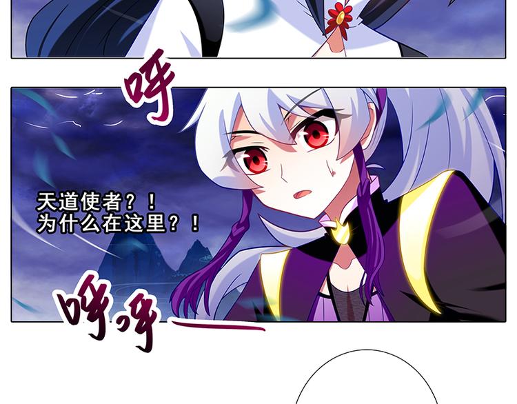 《我家大师兄脑子有坑》漫画最新章节第300话 不要再问了！免费下拉式在线观看章节第【15】张图片