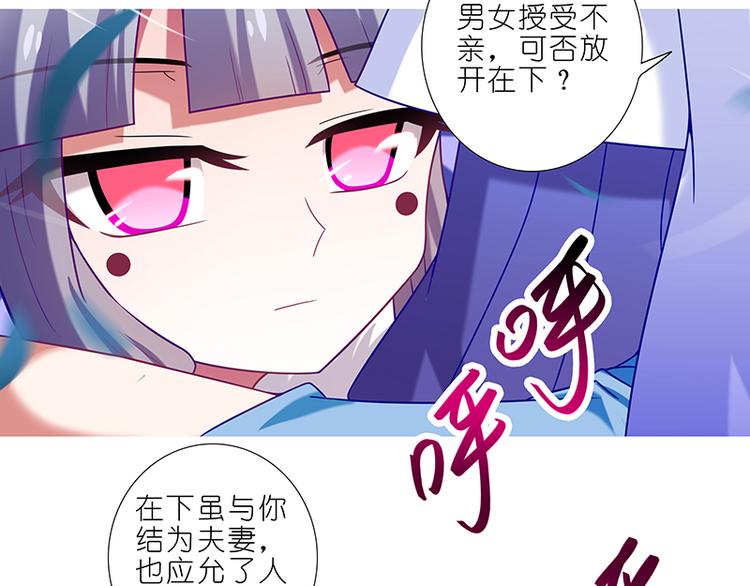 《我家大师兄脑子有坑》漫画最新章节第300话 不要再问了！免费下拉式在线观看章节第【16】张图片