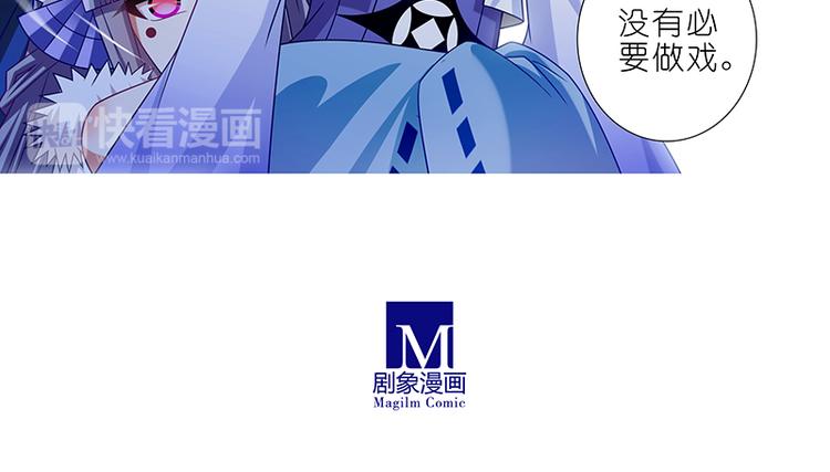 《我家大师兄脑子有坑》漫画最新章节第300话 不要再问了！免费下拉式在线观看章节第【18】张图片