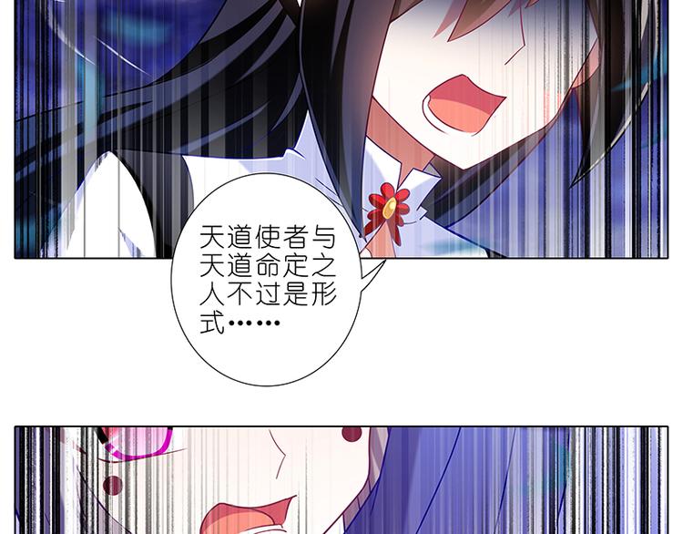 《我家大师兄脑子有坑》漫画最新章节第300话 不要再问了！免费下拉式在线观看章节第【20】张图片